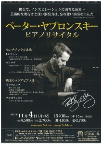 2013.11.04piano001