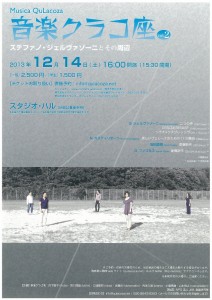 2013.12.14kozakura001