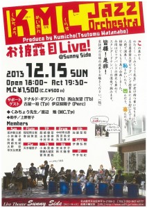 20131215kmc