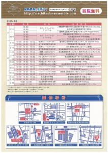 2014machikado_2