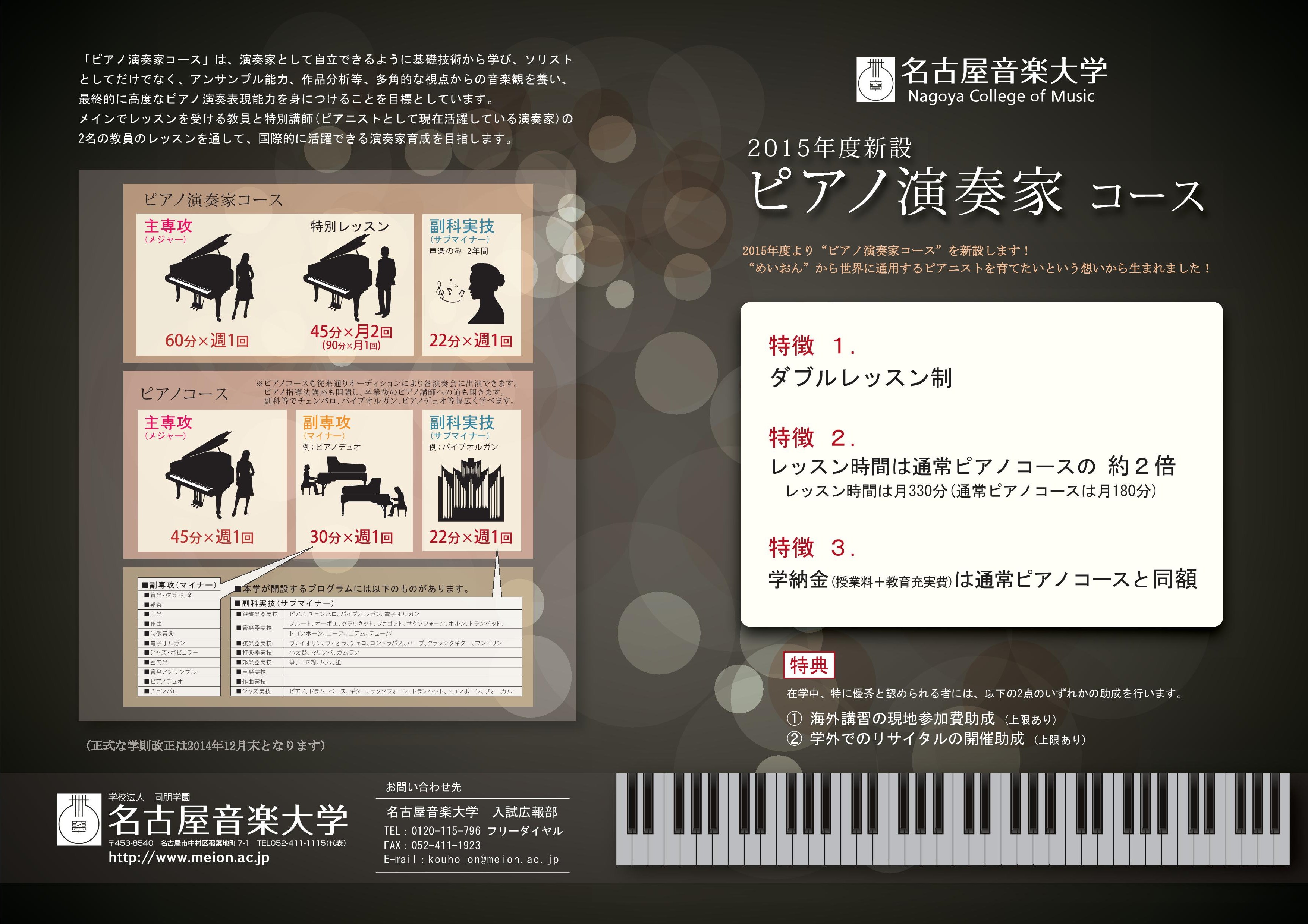 piano-8 kuro