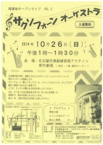 1026-1Saxophone Orchestra