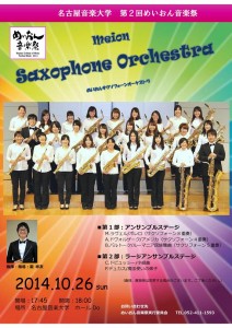 1026Saxophone Orchestra