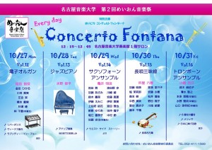 concerto fontana12-16