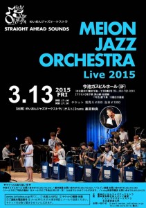 20150313jazz