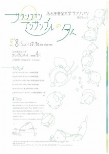 20150308sax