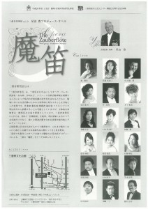 20150315zauberflote_2