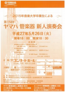 20150526yamaha_1