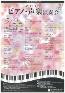 20150502piano