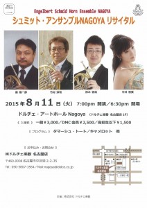 20150811dolce