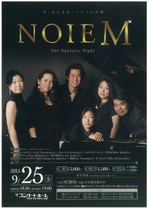 20150925noiem_1