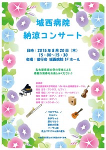 20150820jyosai