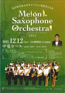 20151212sax