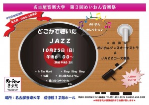 10.25JAZZ