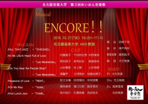 10.27ENCORE