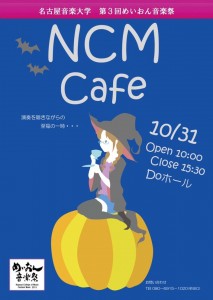 10.31NCM Cafe