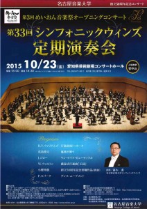 20151023_symphonic