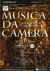 20151101musica