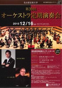 20151216Orchestra