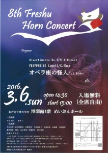 20160306horn