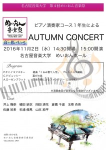 11.02AUTUMN CONCERT