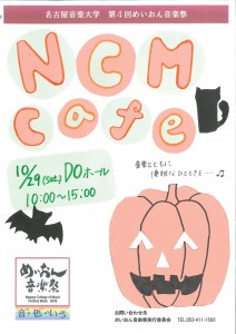 10.29ncmcafe