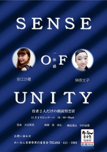 11.02SENSE OF UNITY