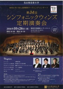 2016symphonic