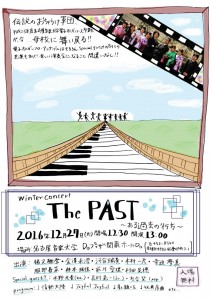 The past