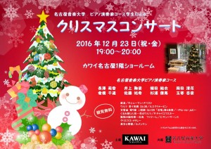 20161223kawai