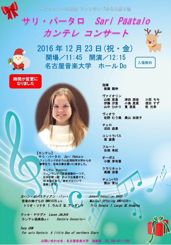 Sari Kantere Concert 12.23