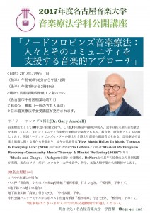 Gary Ansdell2017flier (3)