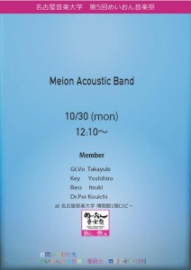 10.30Meion Acoustic_01