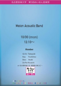 10.30Meion Acoustic_01