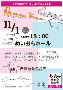 11.1Autumn Festa