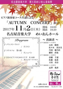 11.2autumn concert