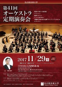 171129_meion_orchestra41-4