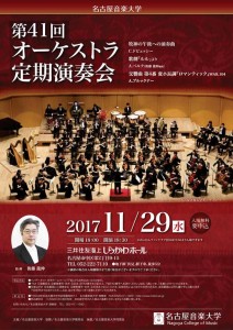 171129_meion_orchestra41-4