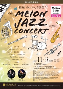 1711_meion_jazzcon_a4