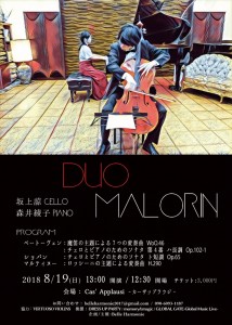 DUO MALORIN