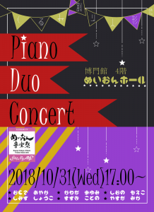 10.31Piano duo concert