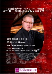 田村響先生_page-0001