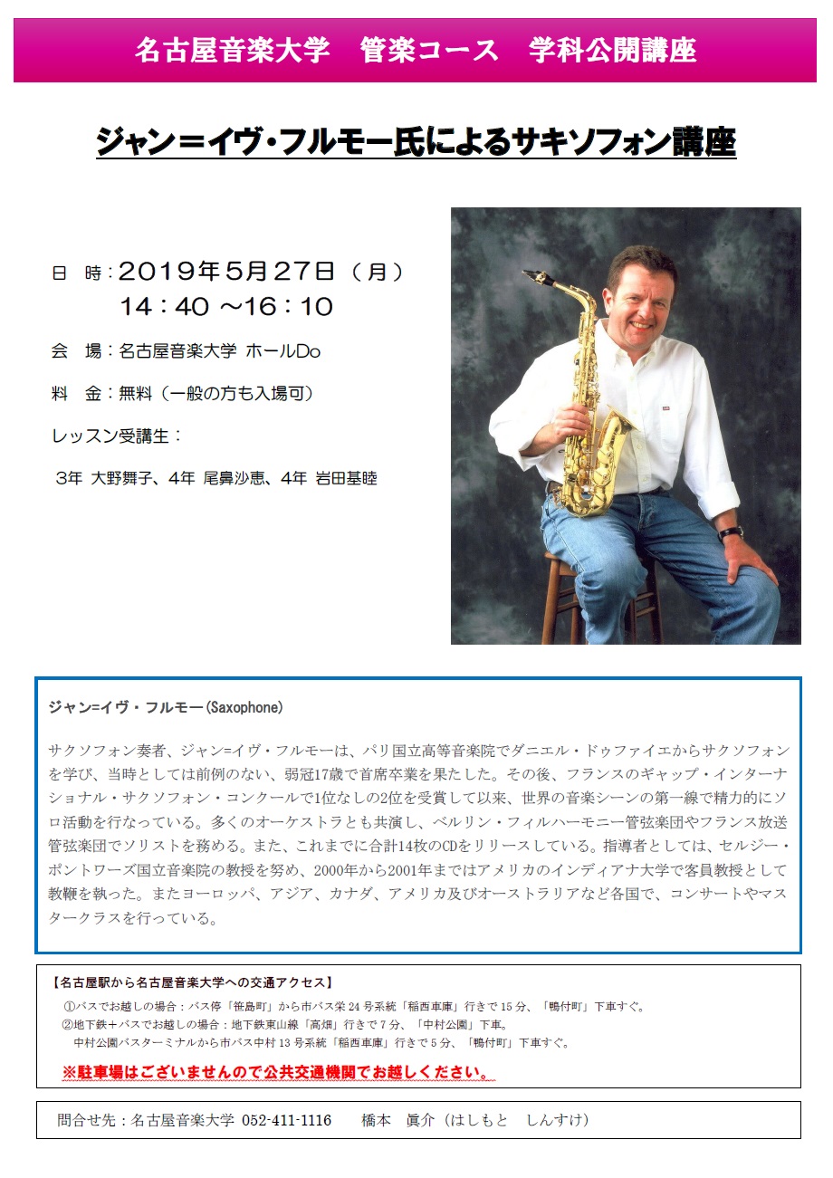 fourmeau_2019