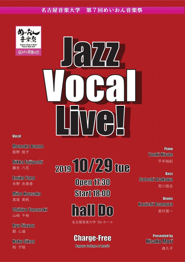Jazz Vocal Live!※100部済