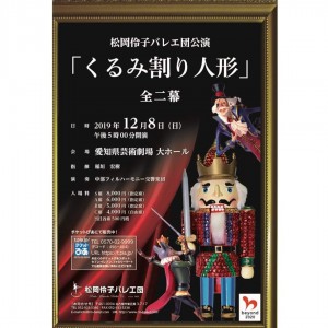20181218Nutcracker_1