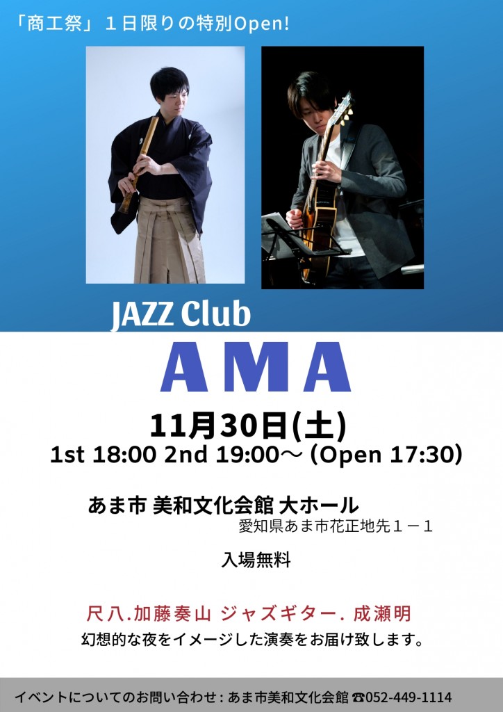 20191106_JAZZClub