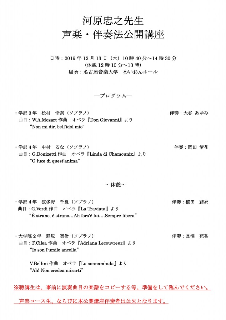 2019河原先生-02