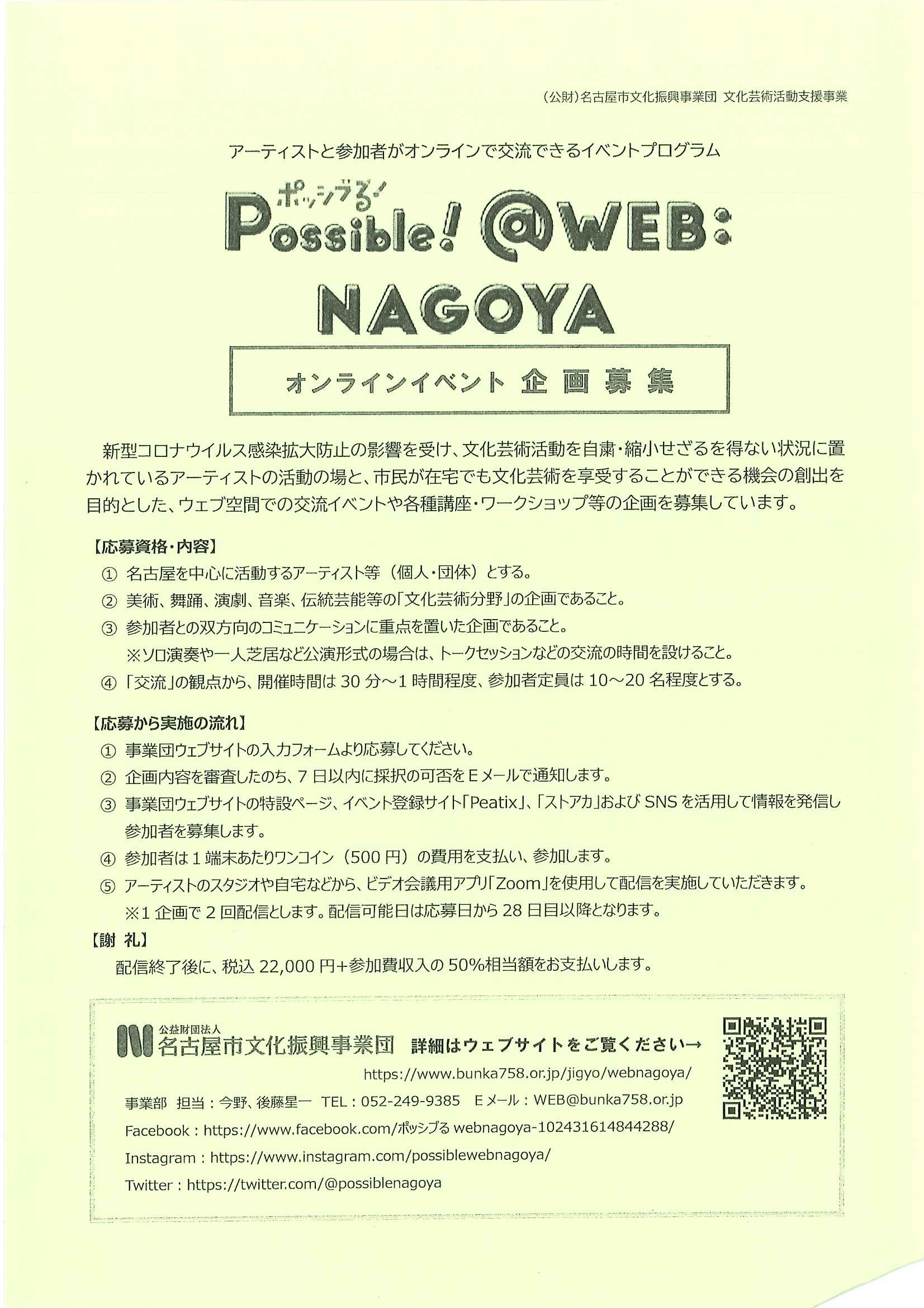 名古屋 twitter コロナ 名古屋市:Twitter（ツイッター）による情報発信（市政情報）