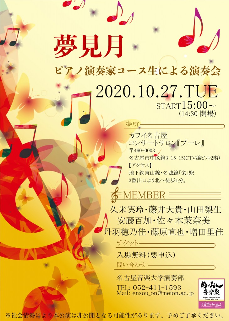 ②【10.27】夢見月ver.2_1