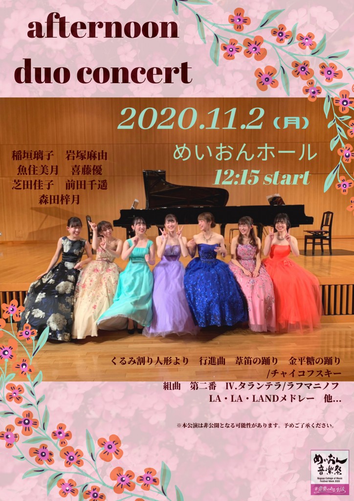 ⑬【11.2】afternoon duo concert_2